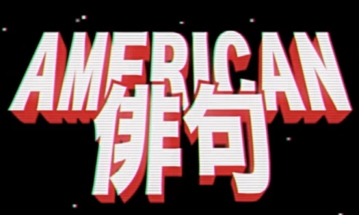 American Haiku's new logo and look