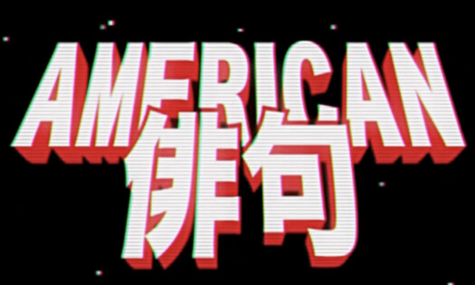 American Haiku's new logo and look