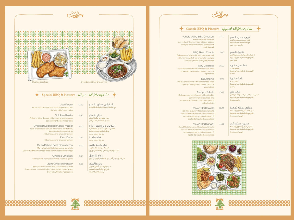 Dar Beirut menu pages featuring illustrated Lebanese food platters.