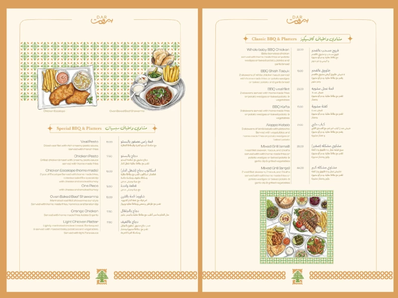Dar Beirut Menu Print Design by Mo Kalache