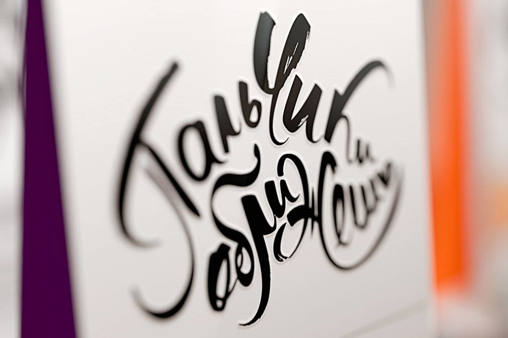 Finger Licking Packaging Logo Design