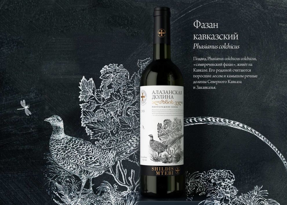 Natural Parks of Kakheti Elegant Packaging Design