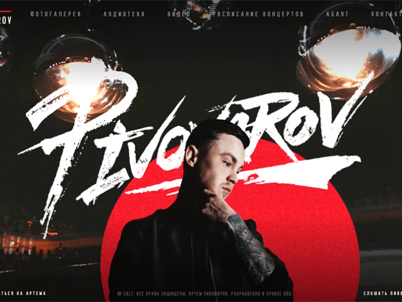 Artem Pivovarov Beautiful Website Design