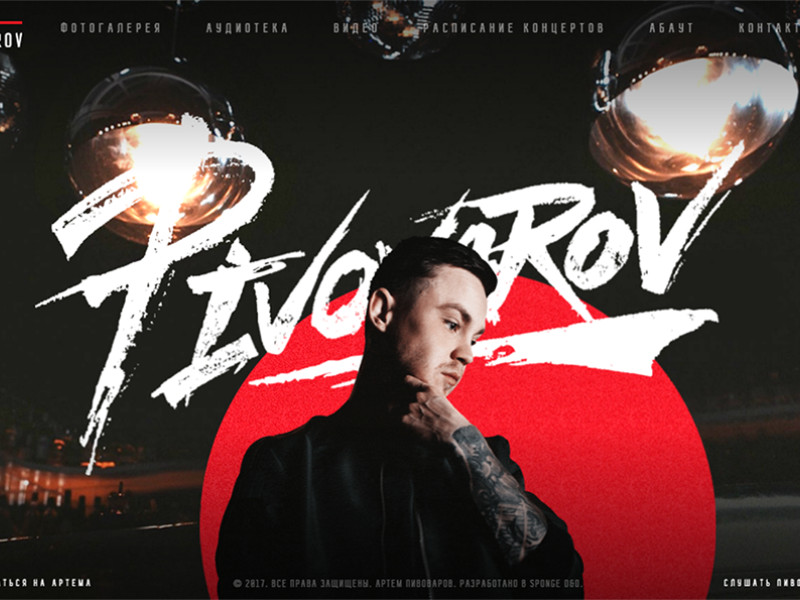 Artem Pivovarov Beautiful Website Design