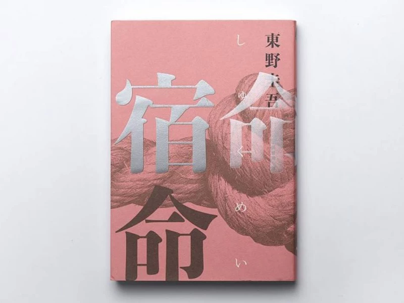 Editorial Design by Wei-Che Kao Illustrated Print Design