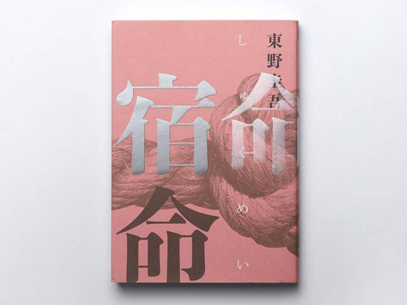 Editorial Design by Wei-Che Kao Elegant Print Design