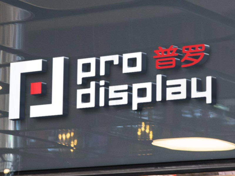 Pro Display logo design
