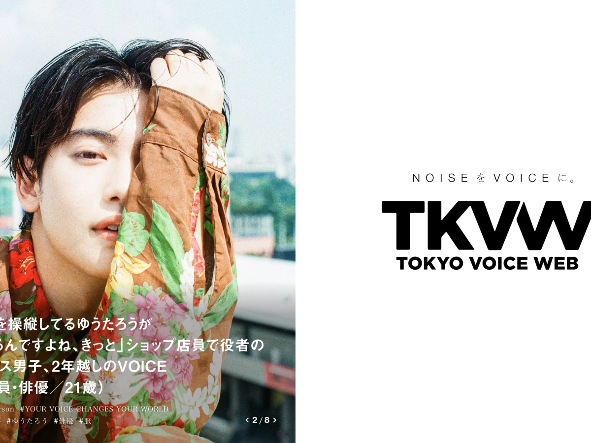Tokyo Voice homepage