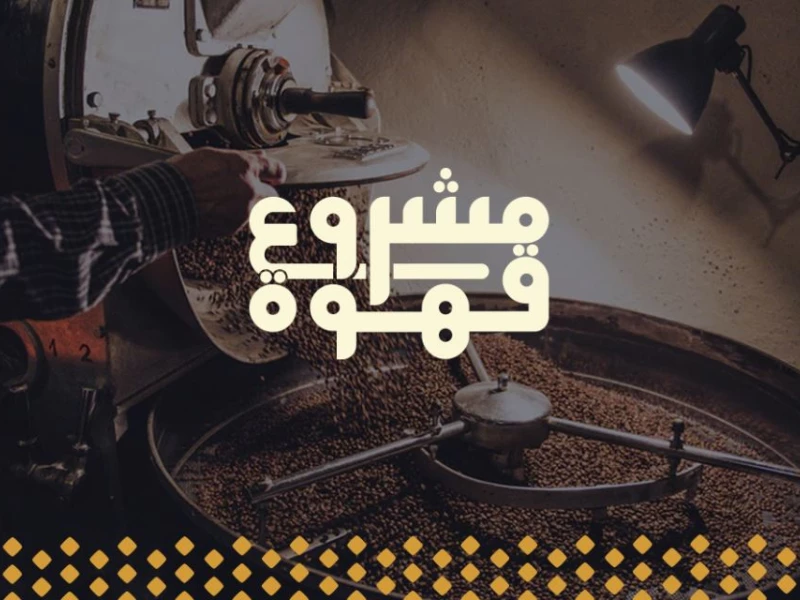Coffee Project Logo Design