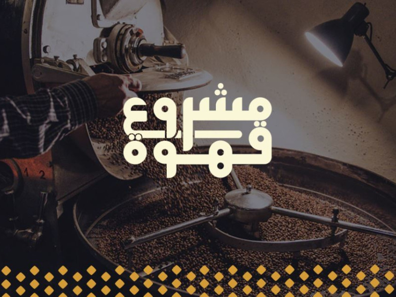 Coffee Project Logo Design