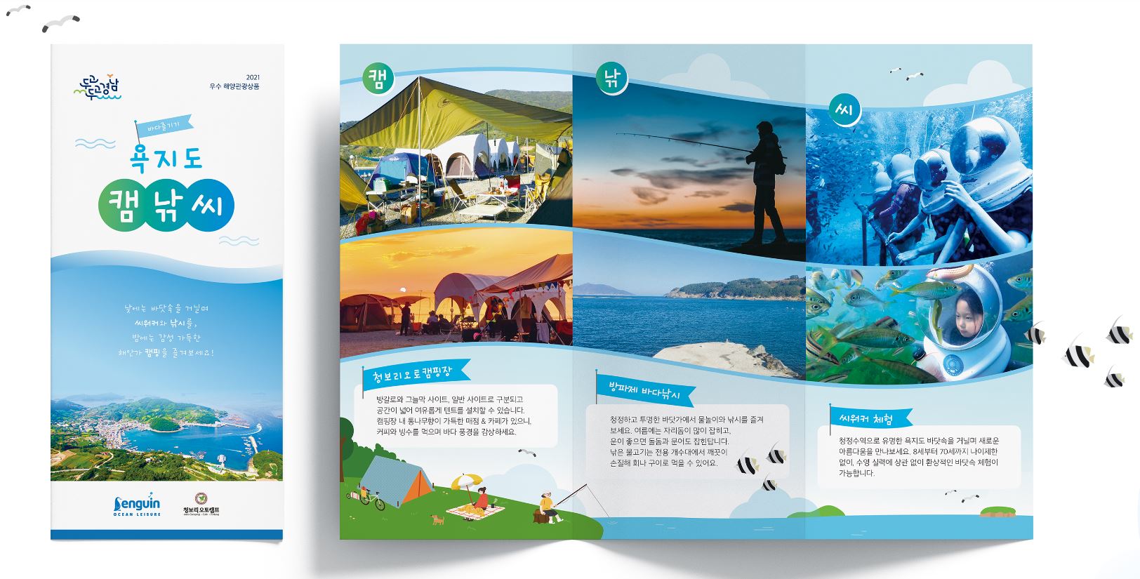 Penguin Ocean Leisure Print Design