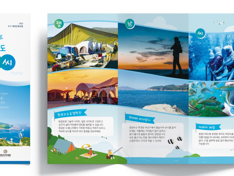 Penguin Ocean Leisure Print Design