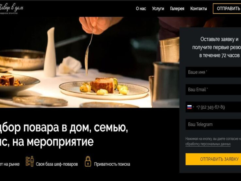 POVAR V DOM Web Design Analysis