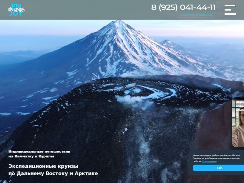 Enjoy Kamchatka Web Design Analysis