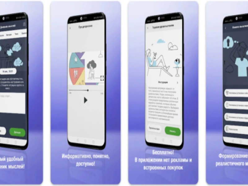 AntiDepression App Design Analysis