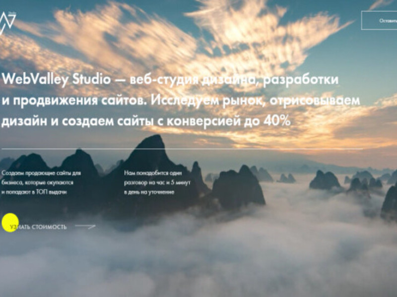 WebValley Studio Web Design Analysis