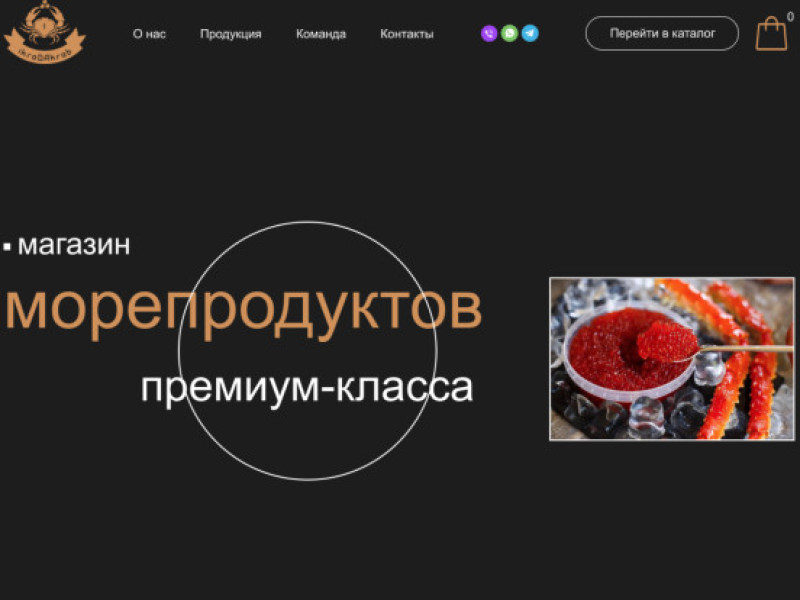 Seafood Store Website Design