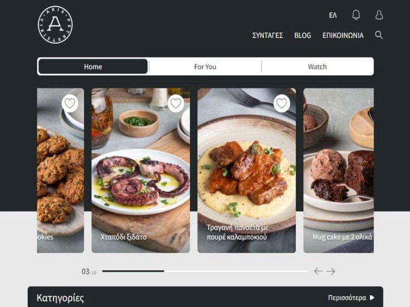 Akis Petretzikis Website Design Analysis