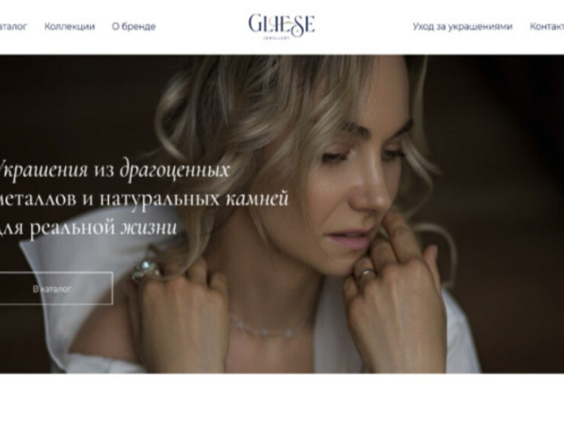 Gliese Jewellery Website Design Analysis