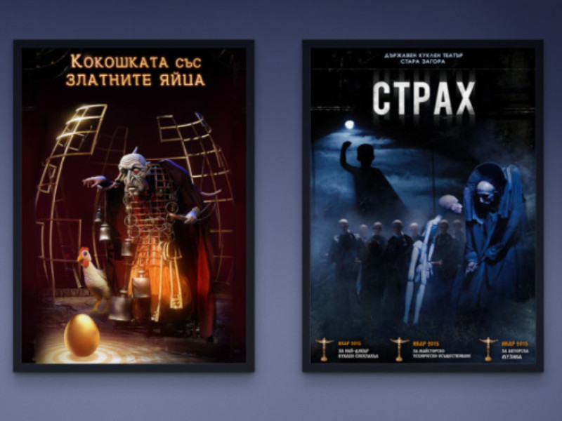 State Puppet Theater - Stara Zagora (Bulgaria) Print Design