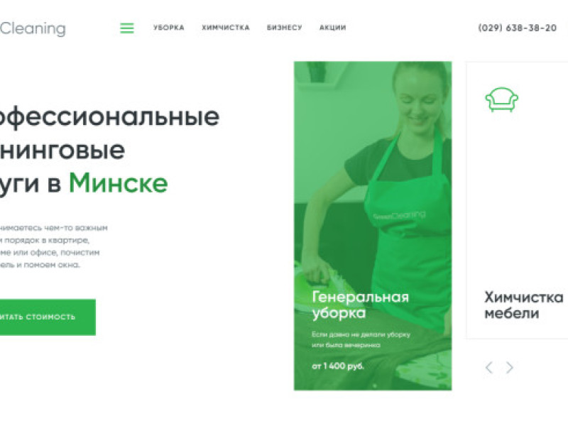 Green Cleaning Website Design
