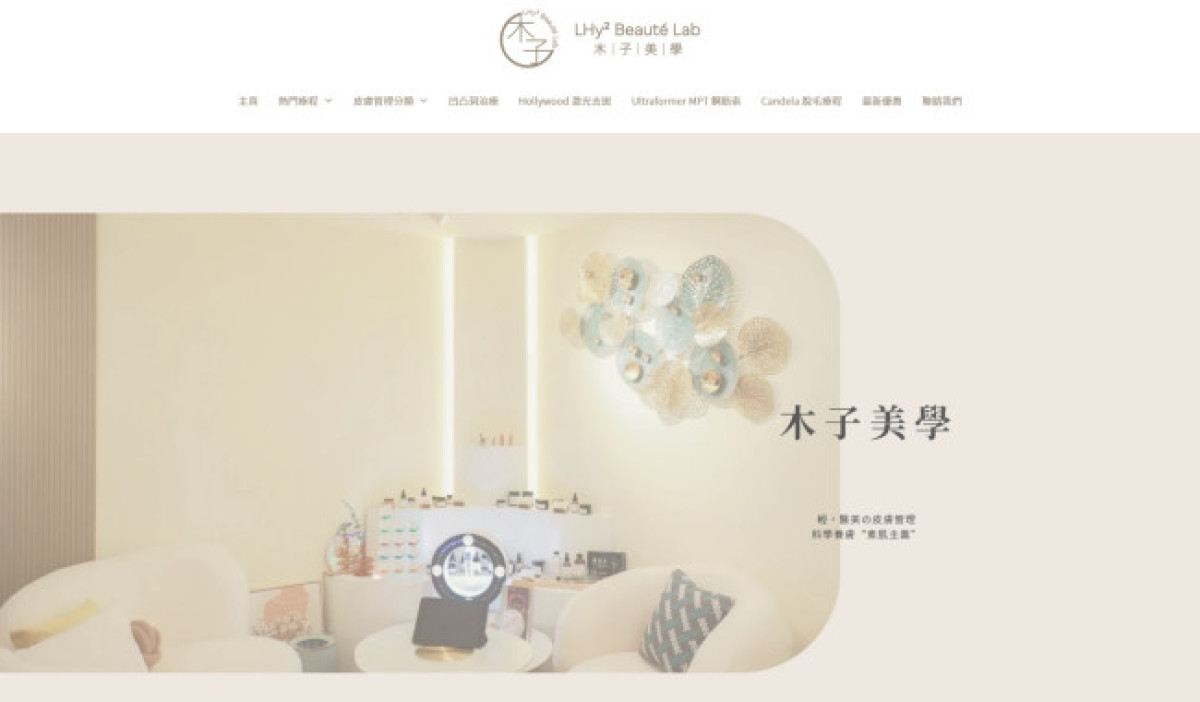 LHY² BEAUTÉ LAB Website Design