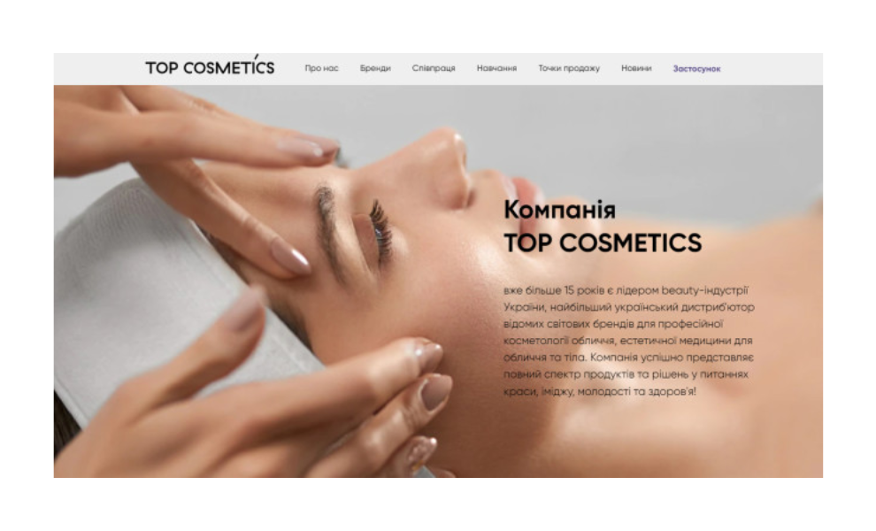 Top Cosmetics Website Design