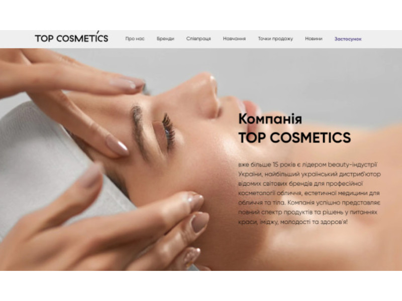Top Cosmetics Website Design