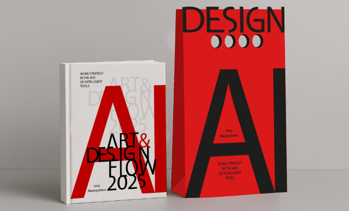 AI-Art Design Flow 2025 Print Packaging Design