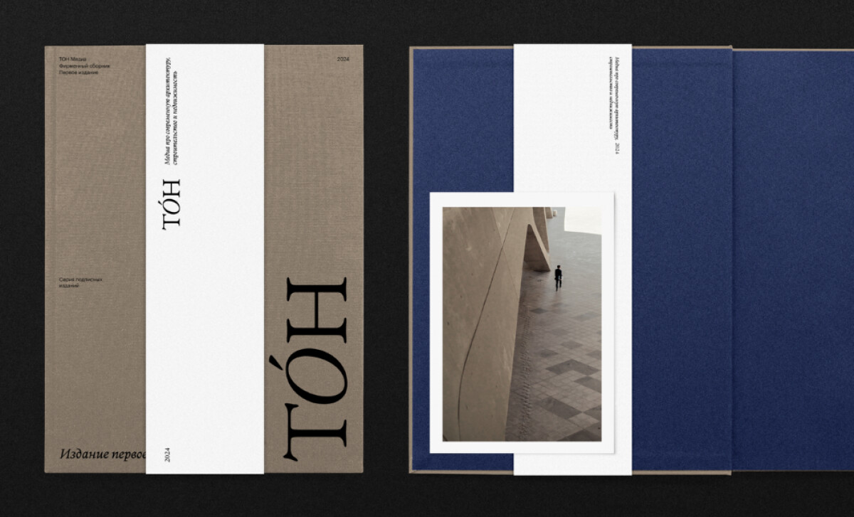 TON Magazine print design by Project1804.