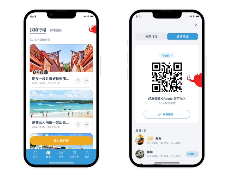 ChicTrip app design by Goons Design.