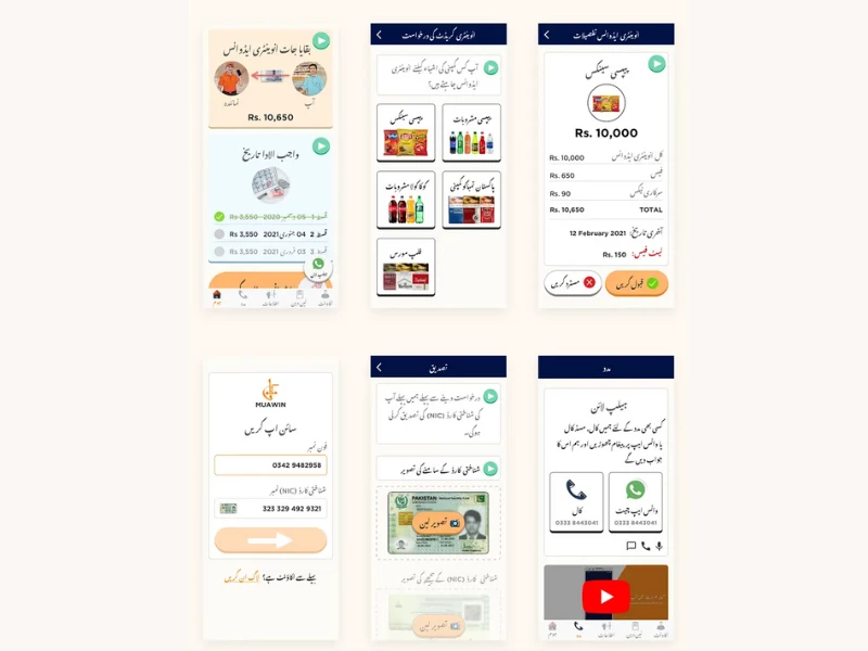 Muawin app design by Dli5.