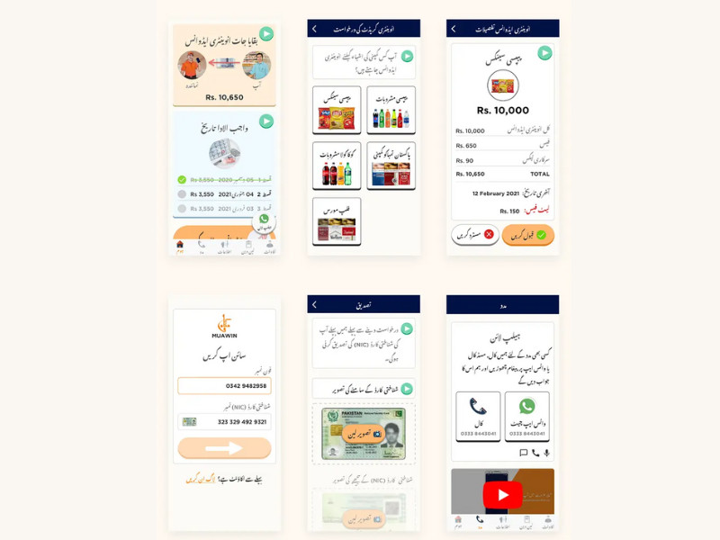 Muawin app design by Dli5.