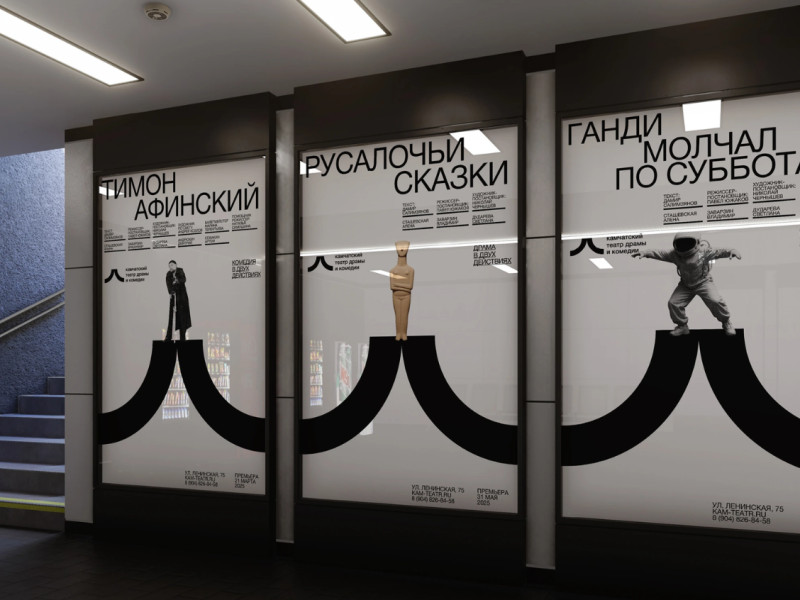 Kamchatka Theater’s print design by Vlad Burakov.