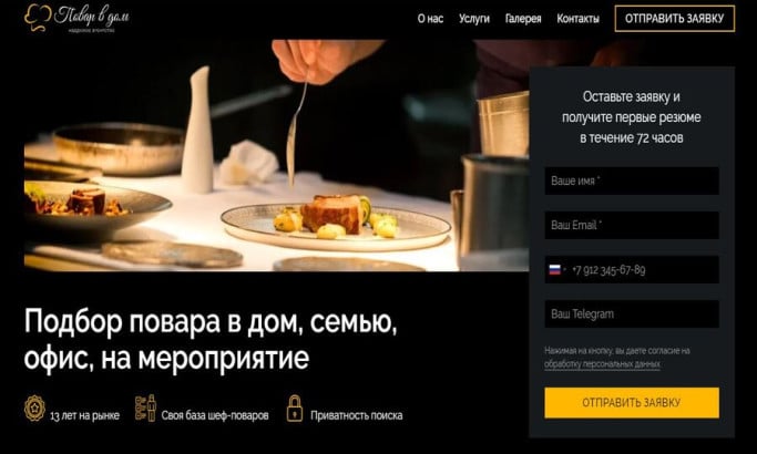 POVAR V DOM Web Design Analysis