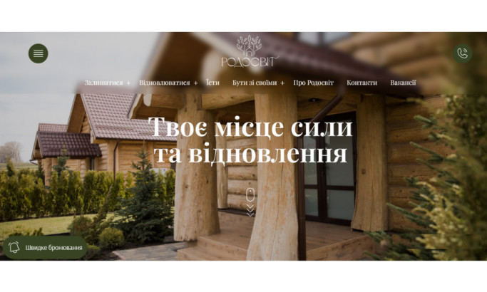 Rodosvit Website Design