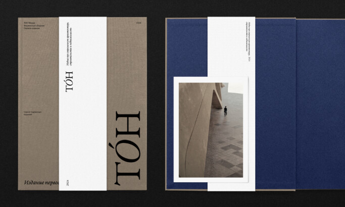 TON Magazine print design by Project1804.