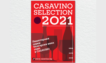 CASAVINO print design by Albena Design.