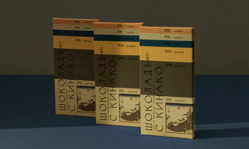 SEV/Studio - Chocolate Color-Taste