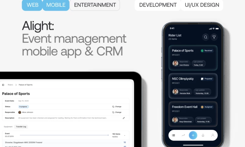 ALIGHT IS THE LIGHT OF SHOW BUSINESS