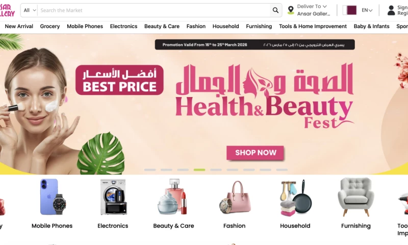 Cool Media Agency - 360° Brand & Digital Transformation Ansar Gallery (Gulf Region)