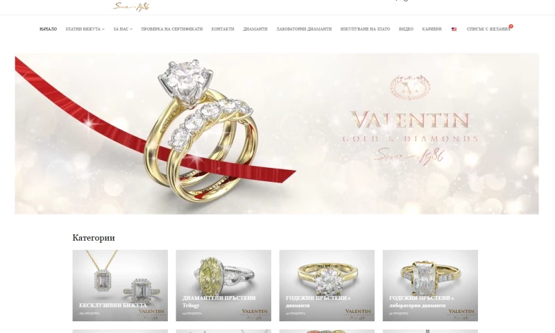 B63 - Valentin Gold & Diamonds