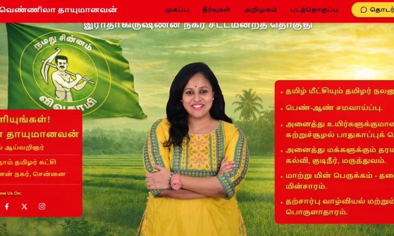 Gofillip - Vennila Thayumanavan Political Campaign Website