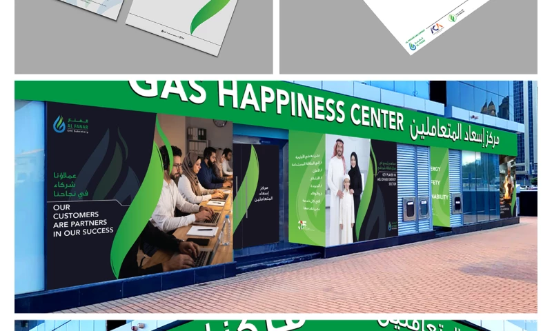 Al Fanar Gas Group Full Re-Branding