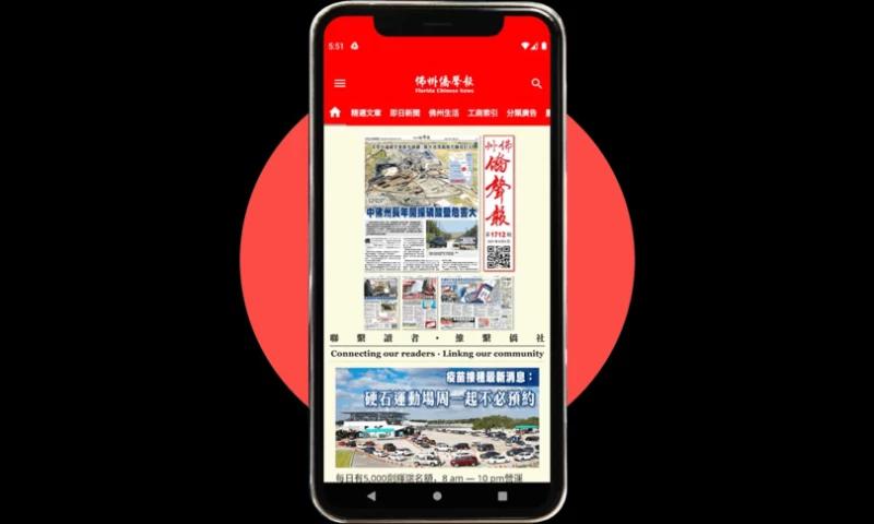 Shiv Technolabs Pvt. Ltd. - Florida Chinese News