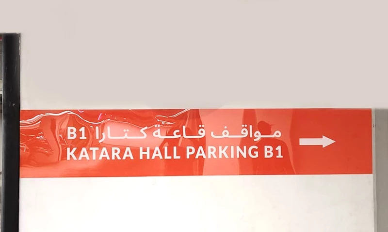 Speedline Media And Advertising - Acrylic Wayfinding Signs for Katara Towers