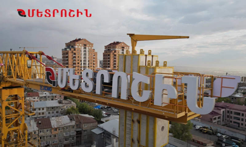 Metroshin