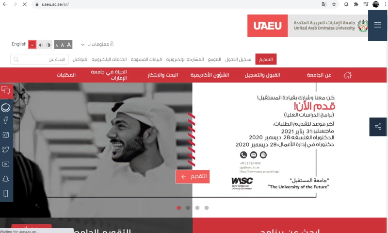 EDS FZE - UAE University