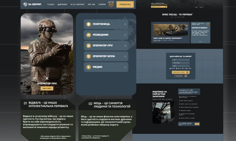 Mainflow - 34Brigade
