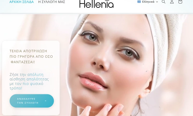 Polarzee | Κατασκευή Ιστοσελίδων & E-shop | Web Development Αθήνα - E-shop & custom user-generated content platform